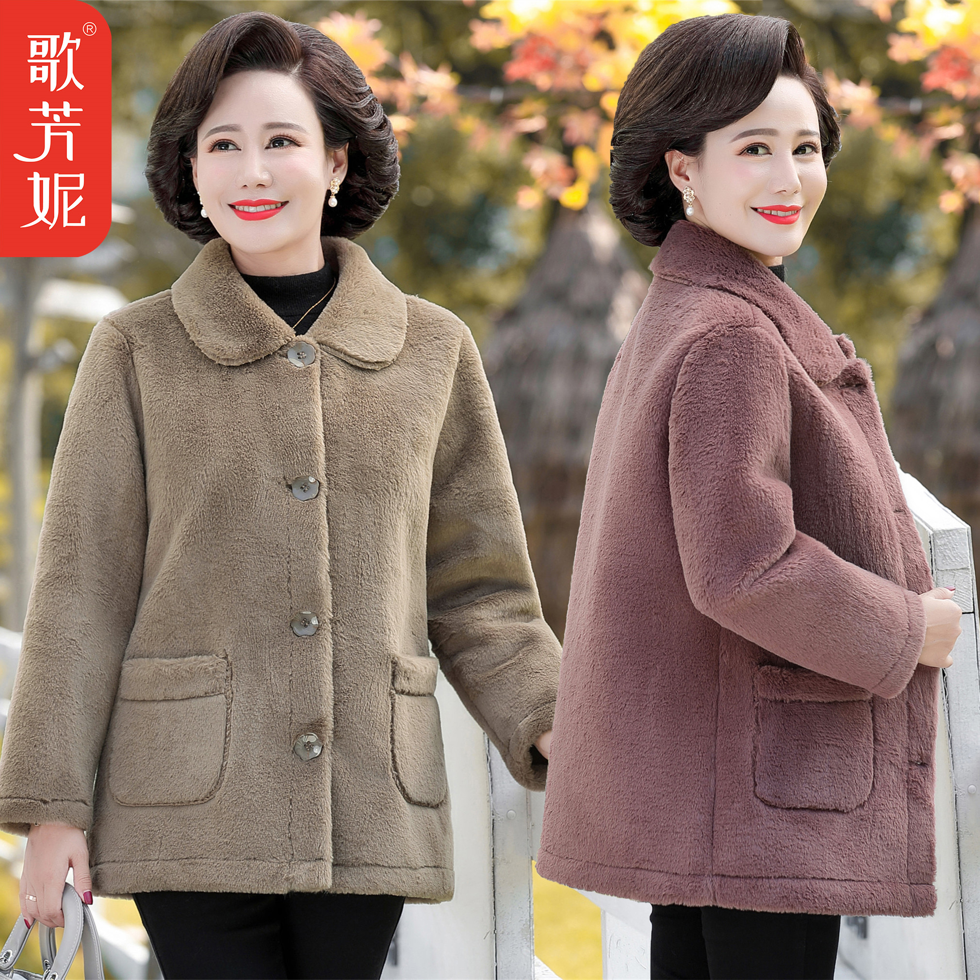 中老年女装加厚毛毛外套棉衣棉服水貂绒中年妈妈装高贵保暖秋冬装