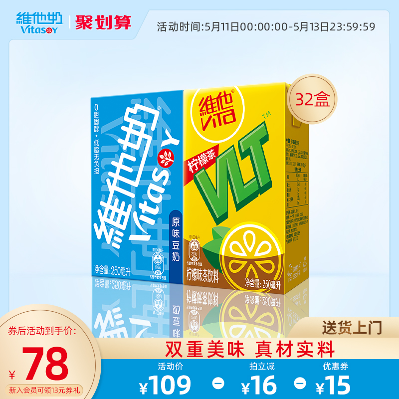 vitasoy维他奶原味豆奶250