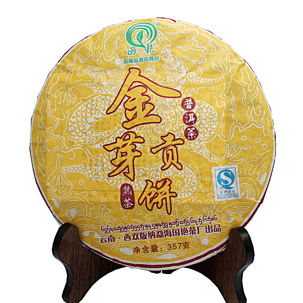 7片 2012年 国艳金芽贡饼 357克普洱茶(熟茶)