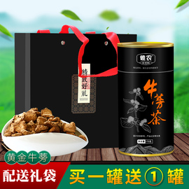 彼农牛蒡茶正品包邮黄金牛蒡根牛棒牛膀牛磅旁茶牛榜茶牛劳牛旁