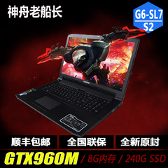 Hasee/神舟 战神  G6-SL7S2 背光键盘 六代CPU独显游戏本