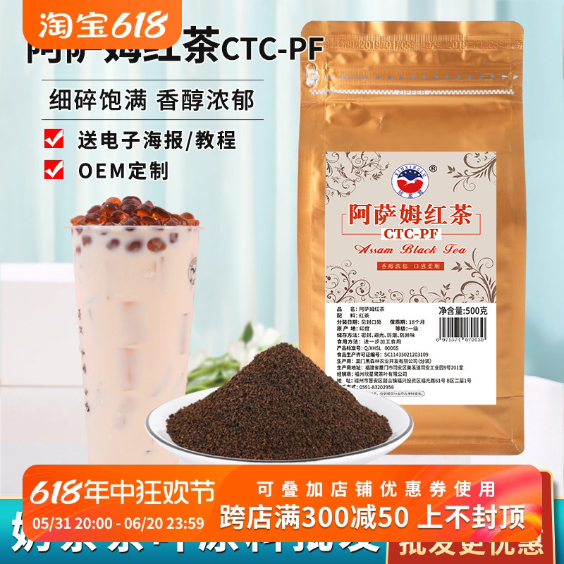 欣星鹭印度进口茶叶阿萨姆红茶CTC