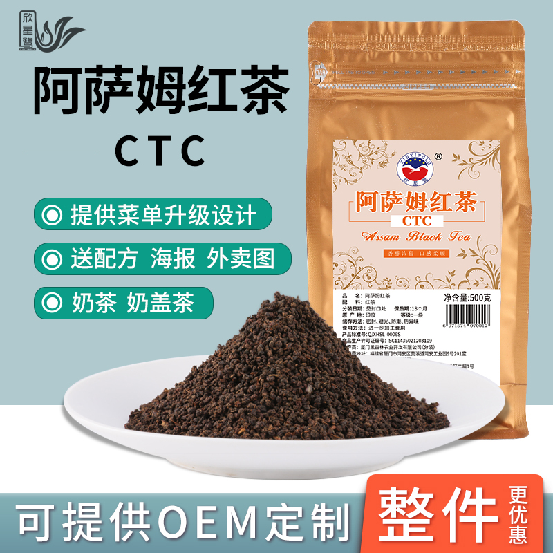 印度进口阿萨姆CTC红茶奶茶专用红