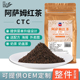 印度进口阿萨姆CTC红茶奶茶专用红茶茶叶颗粒连锁店专用原料500g