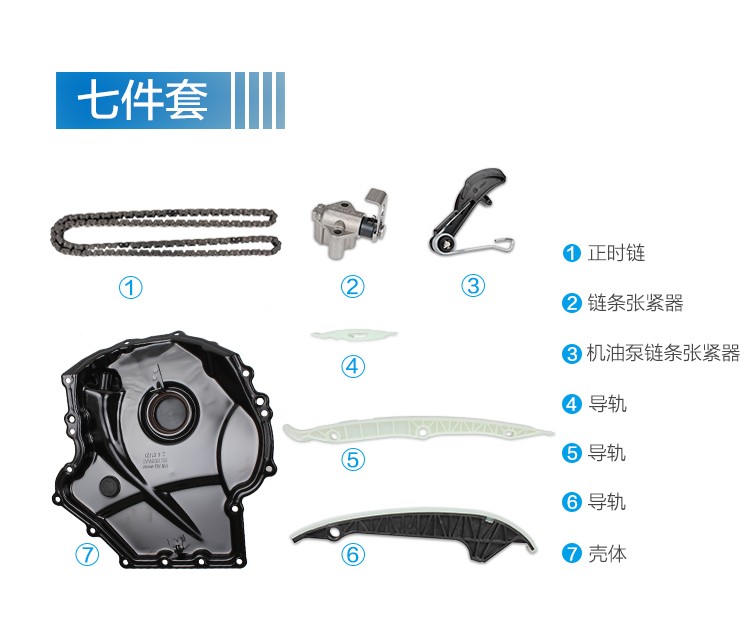 大众奥迪CC迈腾新帕萨特途观高尔夫明锐昊锐正时链条张紧器套装