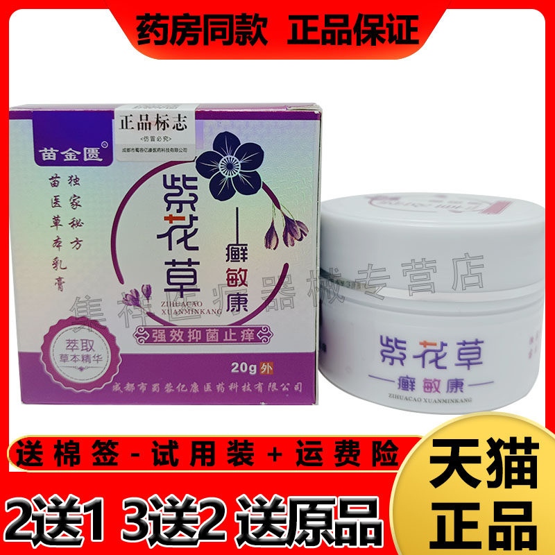 濞敏康
