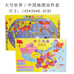 磁性地理教具大小号中国世界地图少儿版拼图拼板宝宝儿童木制玩具