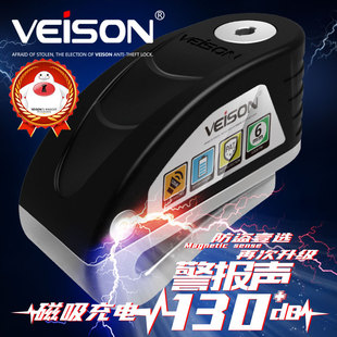 VEISON/威臣 磁充可控报警防水碟刹锁摩托车防盗锁电动电瓶车锁