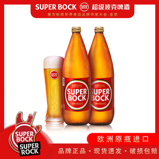 SuperBock超级波克进口大瓶整箱啤酒1L*2瓶装清爽啤酒