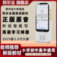 阿尔法英语复读机小初高中学生学习机听力宝播放器磨耳朵随身听