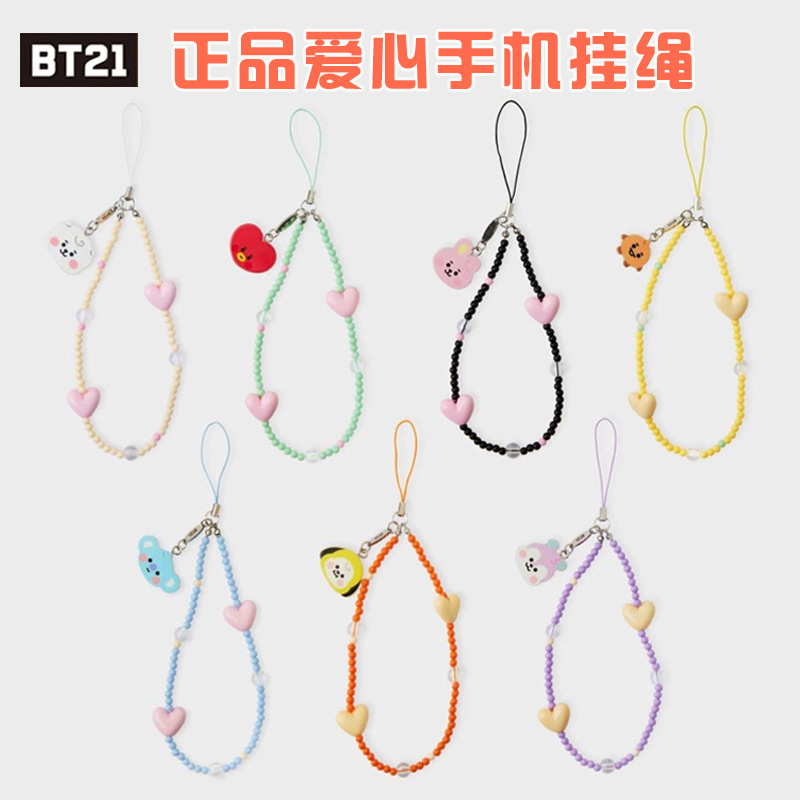 BT21防弹少年团爱心手机挂绳挂链吊绳腕带AirPods套钥匙链包挂饰