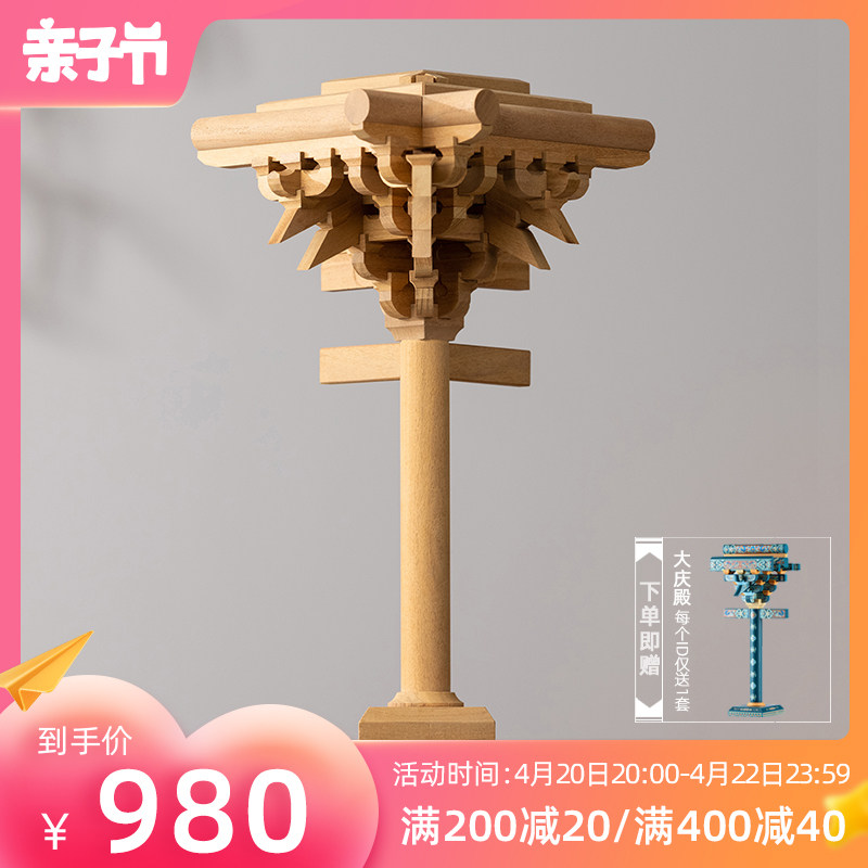 晚峰唐风佛光寺转角斗拱积木中国古建筑榫卯模型木制玩具益智教具