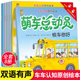 汽车绘本故事书全8册 汽车认知图画书绘本3一6岁儿童睡前故事书 幼儿园宝宝图书启蒙早教读物0到3岁 两三岁幼儿书籍亲子阅读双语