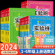 2024秋实验班提优训练一年级二年级上册三四五六下册语文数学英语全套人教版苏教版北师大译林同步专项练习册期中期末试卷子春雨RJ