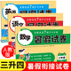 三年级下册暑假试卷语文数学英语测试卷全套人教版小学3年级同步专项训练单元期末冲刺100分练习题练习册三升四衔接作业3升4上册RJ