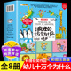 【小笨熊】疯狂的十万个为什么幼儿版全套8册正版注音版儿童趣味百科全书漫画版3-6-10岁少儿科普读物小学版幼儿园早教绘本故事书