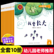 小熊快读儿童汉语分级阅读绘本3—6幼儿园带拼音的故事书老师推荐0到3 4-5岁宝宝书籍适合小中大班幼儿阅读的绘本入学前早教读物三