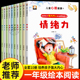 儿童心理健康绘本全套10册自信力学习力社交力培养绘本故事一年级必读老师推荐阅读3–5一6岁以上读物不带拼音塑造孩子强大内心