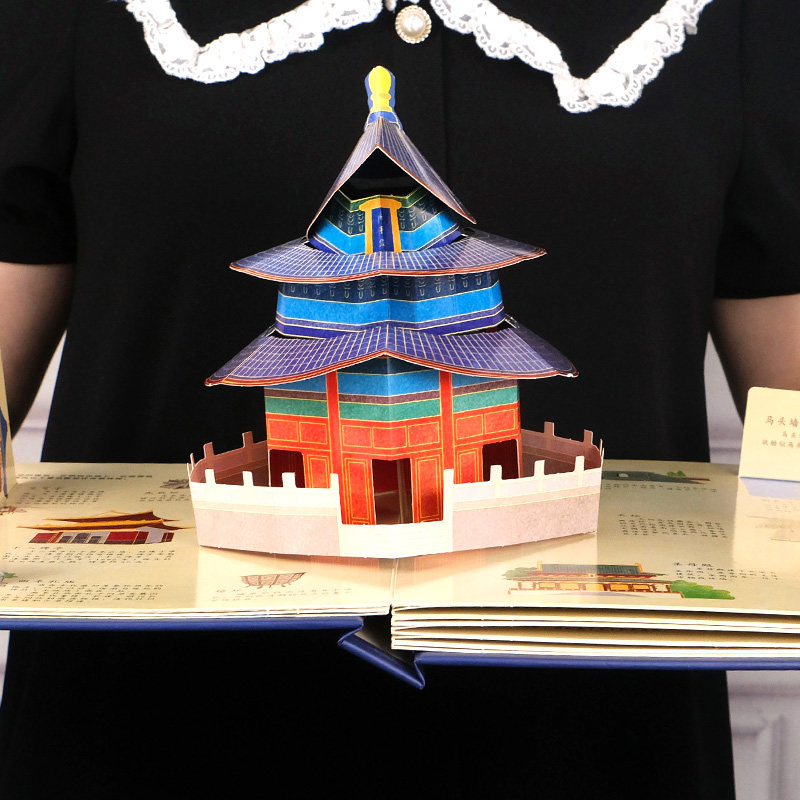 大千世界立体书 我们的建筑 呦呦童3d立体书翻翻书 超70座古代建筑 38
