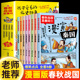 春秋战国直播间漫画版全套8册 中国历史故事漫画书籍适合小学生三四五六年级课外阅读儿童读物青少年连环画故事书绘本历史记类书籍