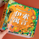 伊索寓言正版全集彩图注音版 小学版一年级二年级三年级小学生读物带拼音的儿童课外书必读课外阅读书籍经典书目 小树苗成长宝库