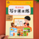 【老师推荐】三年级上册英语同步字帖 人教版上英语练字帖小学3年级上pep 小学生专用2025上学期人教每日一练写字课课练RJ