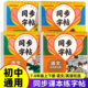 七八年级语文正楷字帖上册下册同步人教版英语衡水体初一练字帖贴小升初中学生初中生专用每日一练硬笔书法楷书临摹钢笔字练字本zj