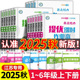 【2025秋新版】亮点给力提优课时作业本一年级上册二三四五六下册小学语文数学英语全套人教版苏教译林江苏同步练习册SJ