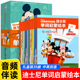 迪士尼单词启蒙绘本全35册 儿童英语启蒙教材早教3-6-9岁幼儿园英文读物宝宝学英文单词 小学生一年级英语课外书中英双语有声读物