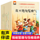 儿童情绪管理与性格培养绘本10册 幼儿园绘本经典必读老师推荐小班中大班3—6岁幼儿睡前故事书大全4-5岁书籍有声读物亲子阅读启蒙