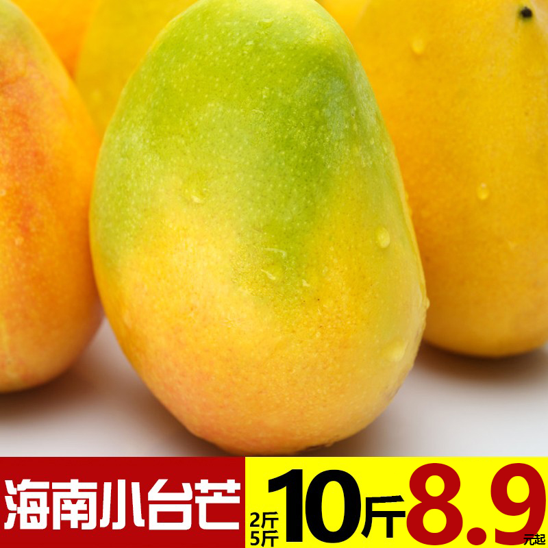 海南小台农芒果新鲜现摘10斤应当季热带水果整箱包邮小台芒5|ruв категории водной мясо/свежие фрукты и овощи/еда, свежие фрукты, манго - от Buy2taobao.com для оказания профессиональной услуги покупки агента Taobao