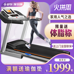 舒华SHUA跑步机 家用款单功能静音迷你折叠电动健身器材 SH-9130