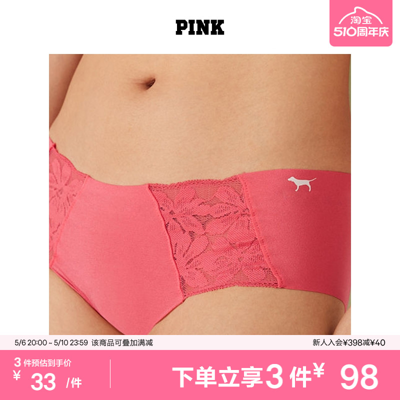 3件98|维多利亚的秘密 PINK 柔软舒适经典低腰三角裤内裤女