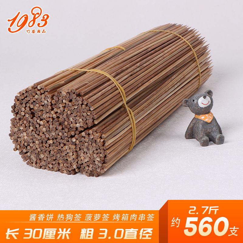 烧烤羊肉串碳化竹签30cm*3.0mm重2.7斤串火锅冷串麻辣烫黑签