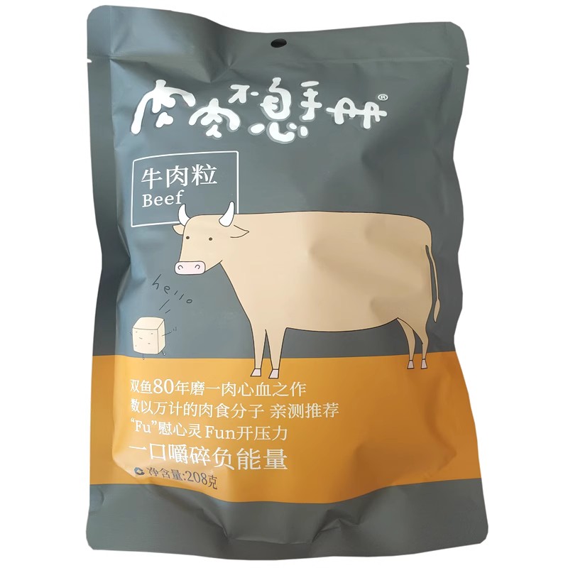 双鱼牛肉粒五香味208g休闲小吃肉