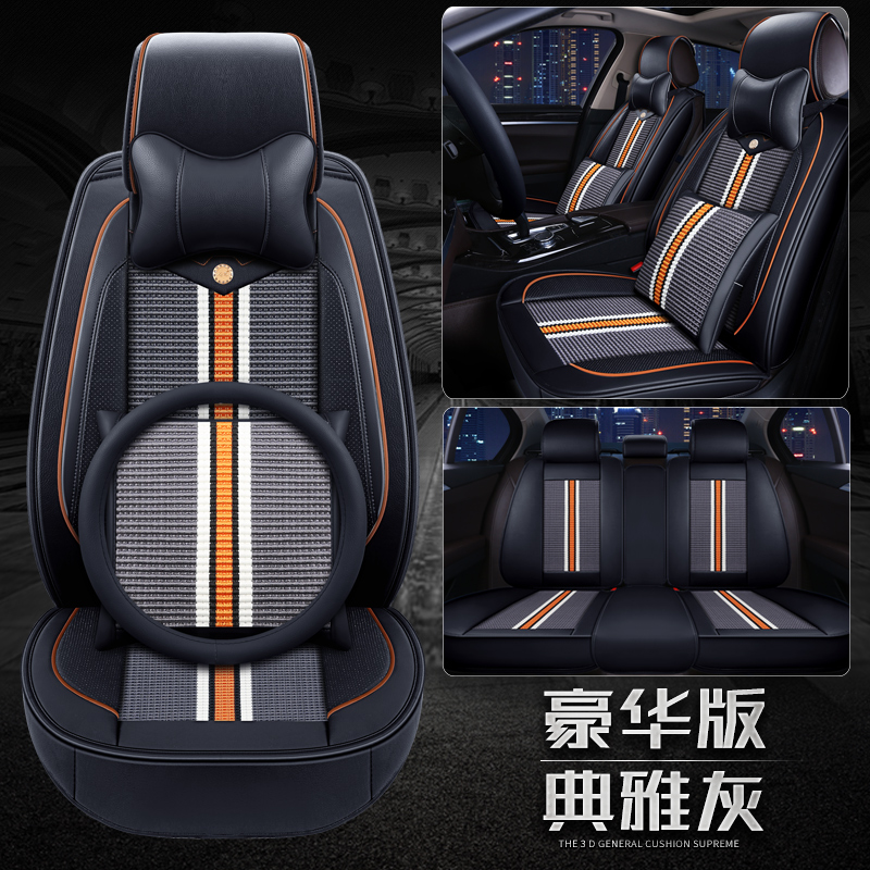 新款4D秋季汽车用品坐垫四季通用皮加冰丝车垫全包小轿车座套汽车在类目 汽车/用品/配件/改装, 汽车用品/内饰品, 专车专用座套中 - 来自Buy2taobao.com提供专业的淘宝代购服务