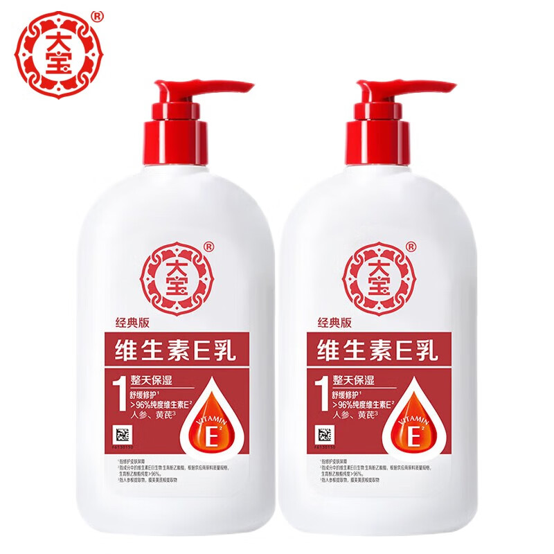 大宝维生素e乳300ml*2瓶补水保湿清爽滋润面霜精华乳液男女