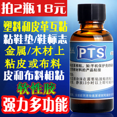 高强度强力胶塑料皮革粘贴手机保护壳专用胶水汽车中控仪表台贴皮