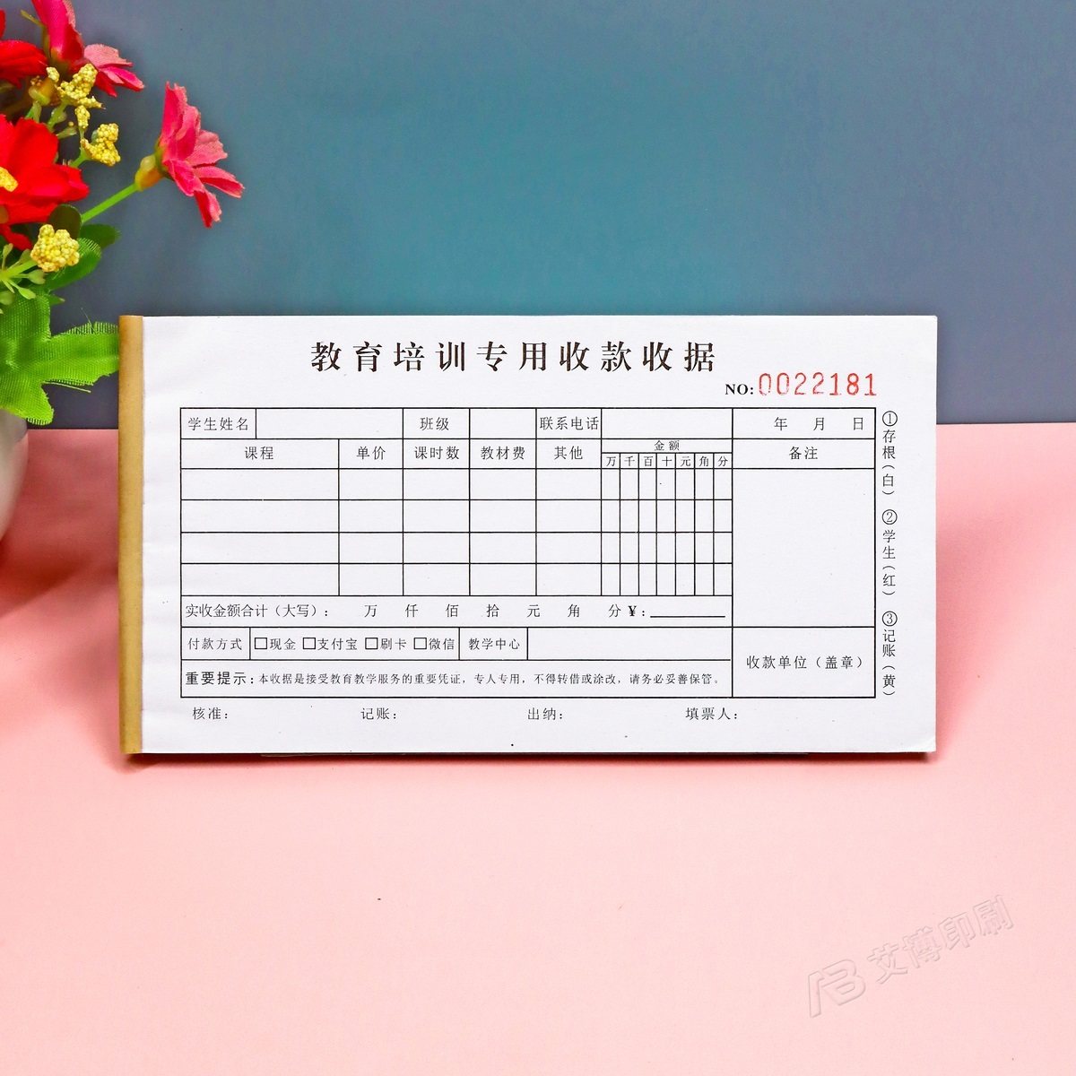 教育培训机构收款收据学员报名表合同协议单定制会员登记表课表