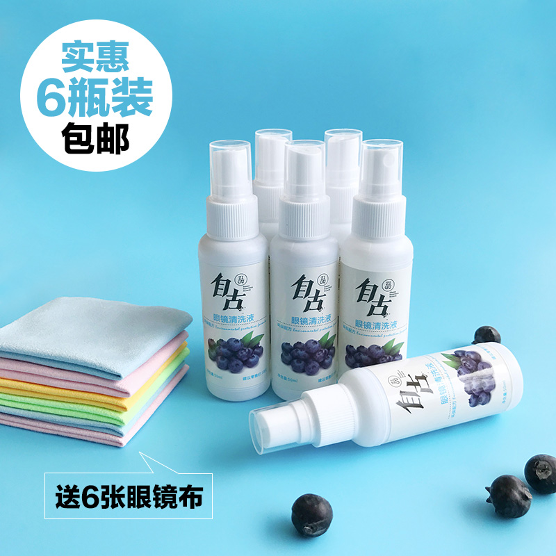 喷雾式清洁剂眼镜清洗液 擦洗眼镜镜片手机电脑屏幕清理剂护理液|ruв категории ZIPPO/швейцарский армейский нож/очки, очки оборудование, уход агент, очки ухода агент - от Buy2taobao.com для оказания профессиональной услуги покупки агента Taobao