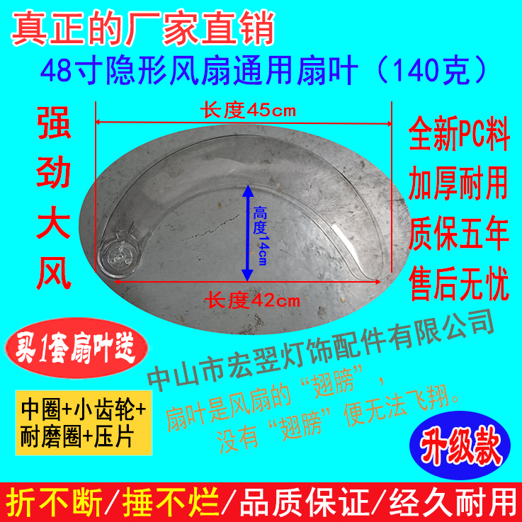 隐形风扇灯吊扇灯配件加厚透明扇叶可伸缩叶片家用通用电风扇叶子