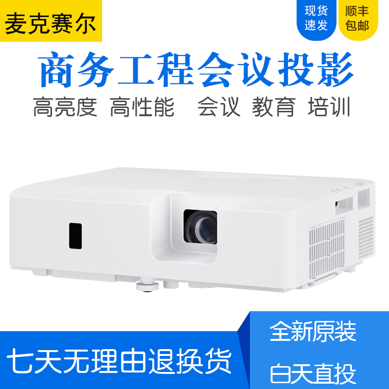 日立HCP-4200X/4200WX投影机高亮度商务办公工程高清会议投影仪