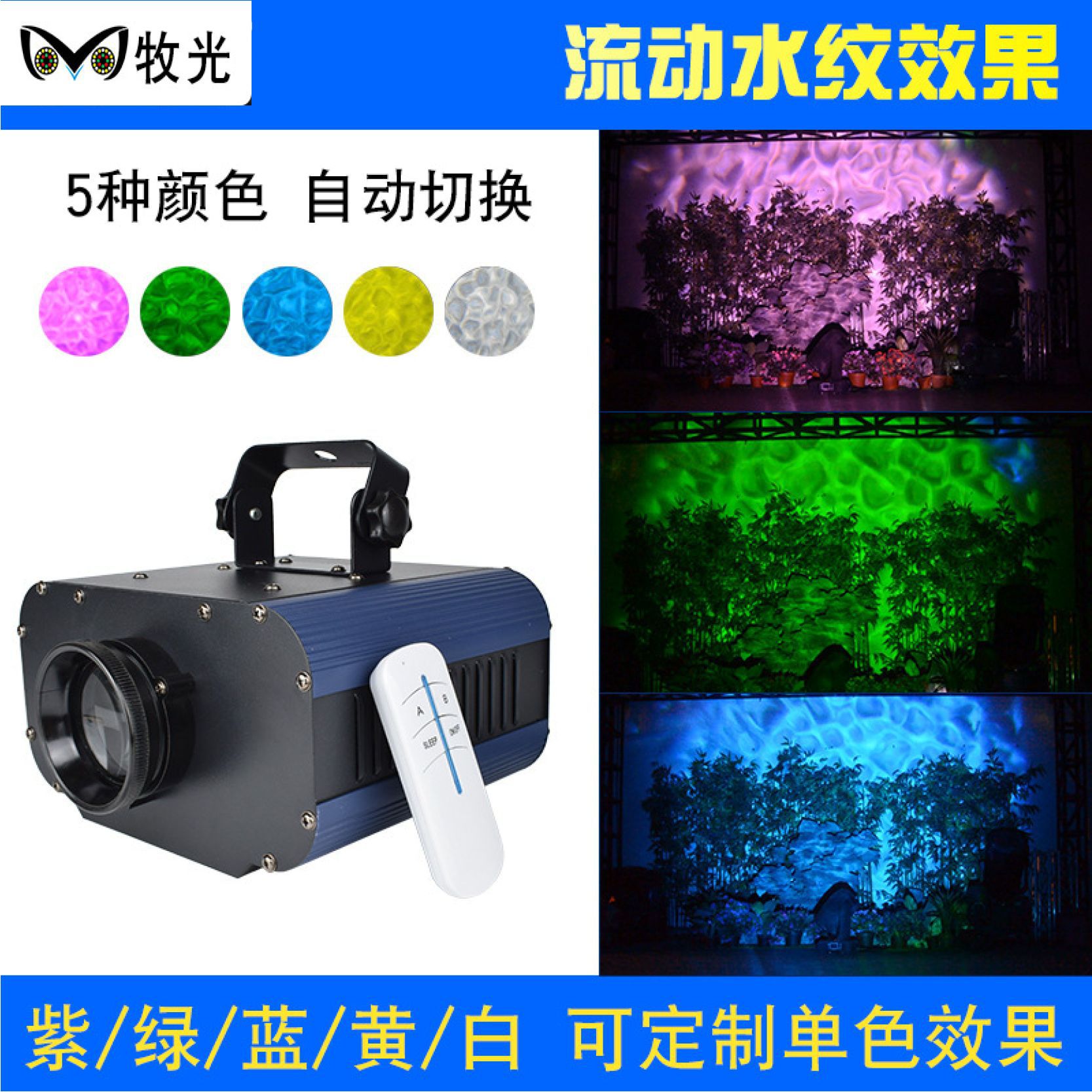 户外动态水波纹灯 防水景观工程亮化场景海洋灯LED水纹投影灯