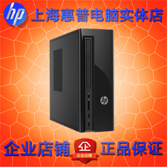 惠普/HP 260-P030cn 260-p050cn 酷睿i3 i5 台式整机家用游戏主机