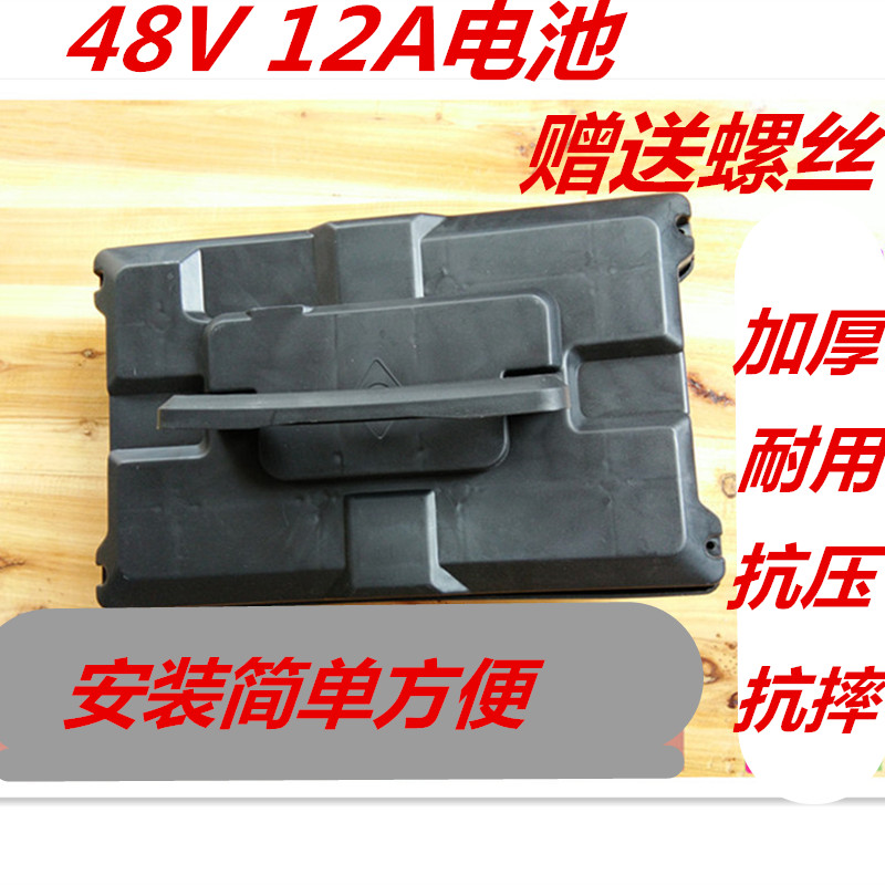 踏板电动车电池盒36v48v12ah脚踩电瓶外壳都市 通用款 精品加厚48