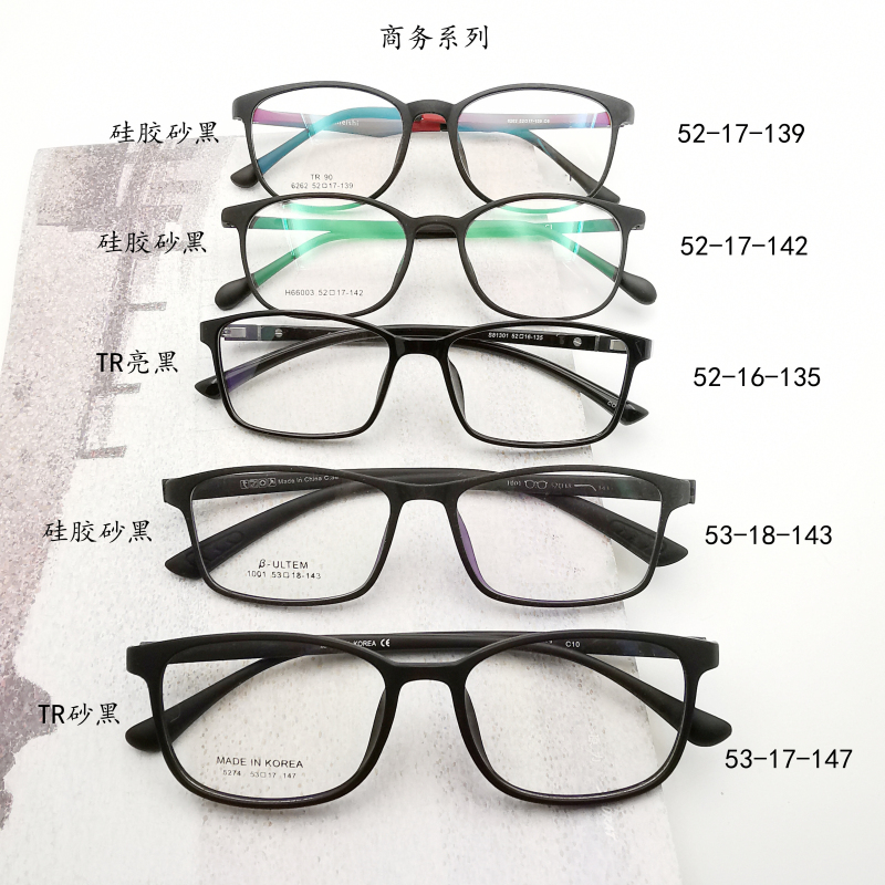 山水清秀眼镜框方框超轻商务不过敏不褪色舒适百搭配度数防蓝光
