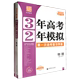 3年高考2年模拟.物理