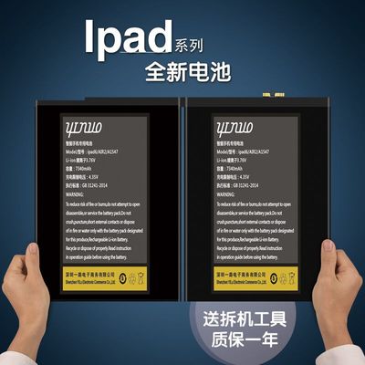 ipad air2电池ipad2/3/4/5ipad6平板 苹果mini1/2电脑mini3/4大容量