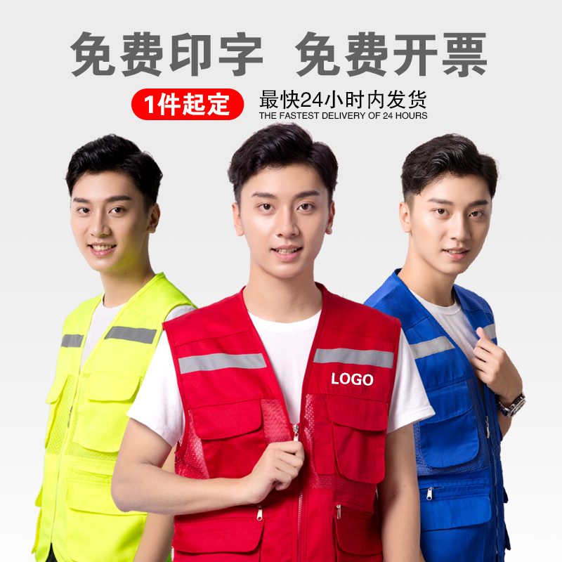 反光马甲安全服骑手施工快递员夏季网眼工作服多口袋背心工装服在类目 男装, 背心/马甲中 - 来自Buy2taobao.com提供专业的淘宝代购服务