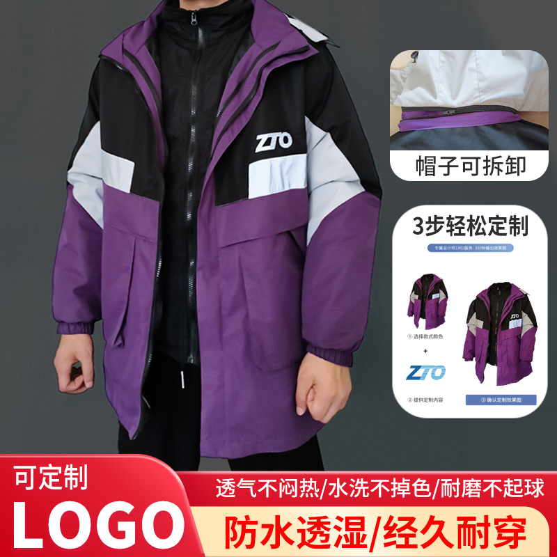 中通快运工作服新款秋冬款冲锋衣外套定制工装工衣户外可定制logo